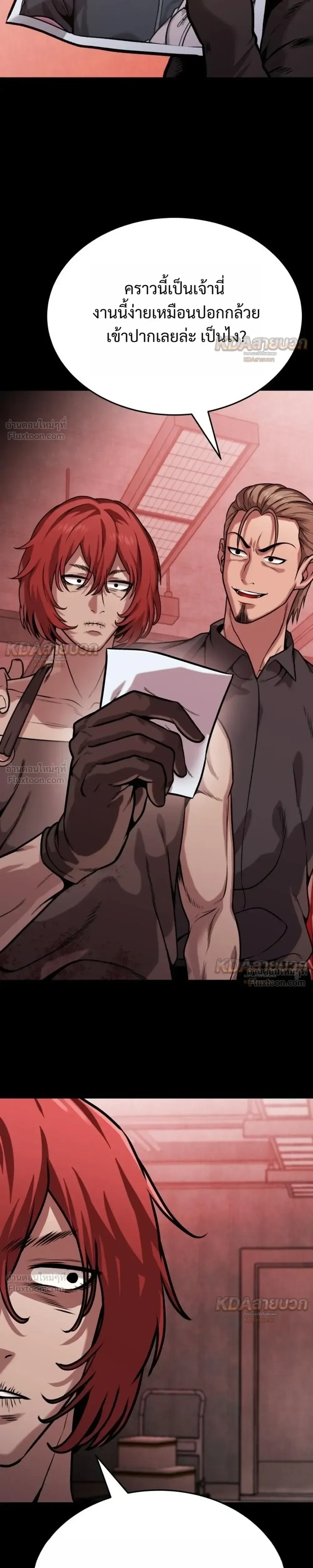 Killer x Jin เพชฌฆาตหน้าตาย ตอนที่ 27 หน้า 9