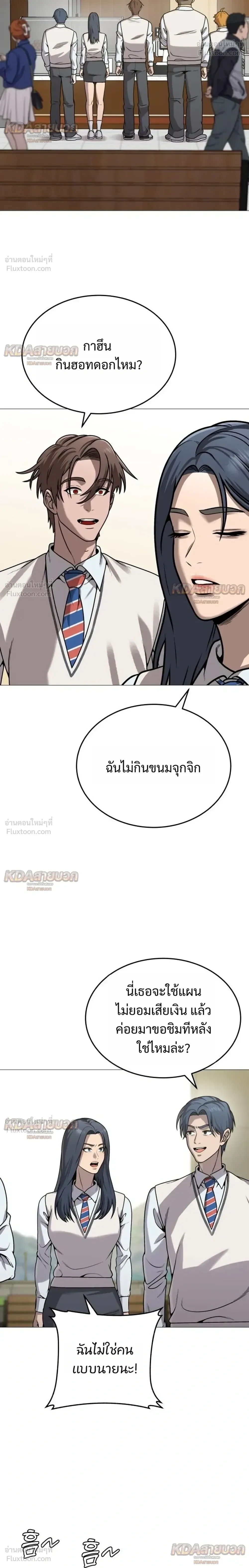 Killer x Jin เพชฌฆาตหน้าตาย ตอนที่ 28 หน้า 10