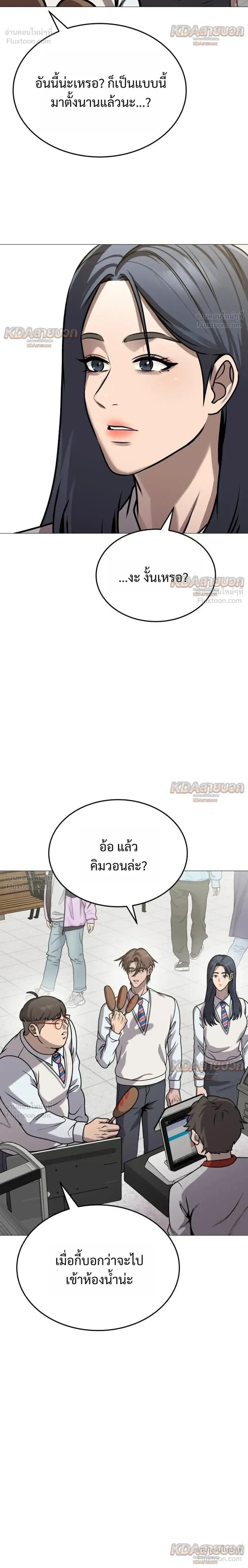 Killer x Jin เพชฌฆาตหน้าตาย ตอนที่ 28 หน้า 12