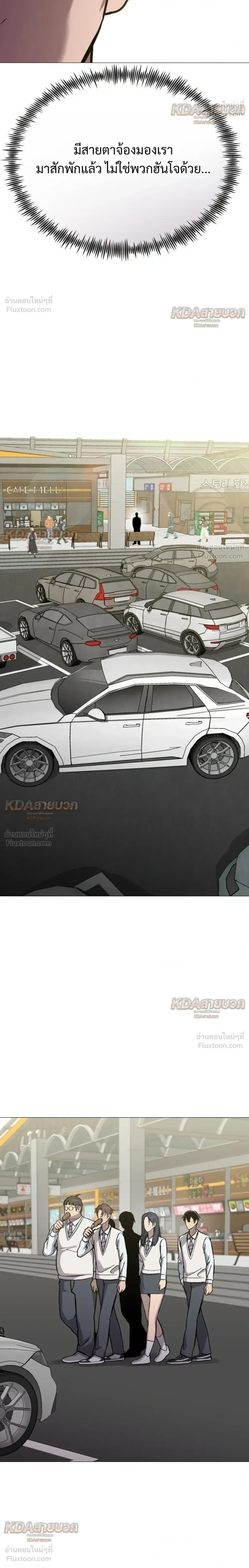 Killer x Jin เพชฌฆาตหน้าตาย ตอนที่ 28 หน้า 14