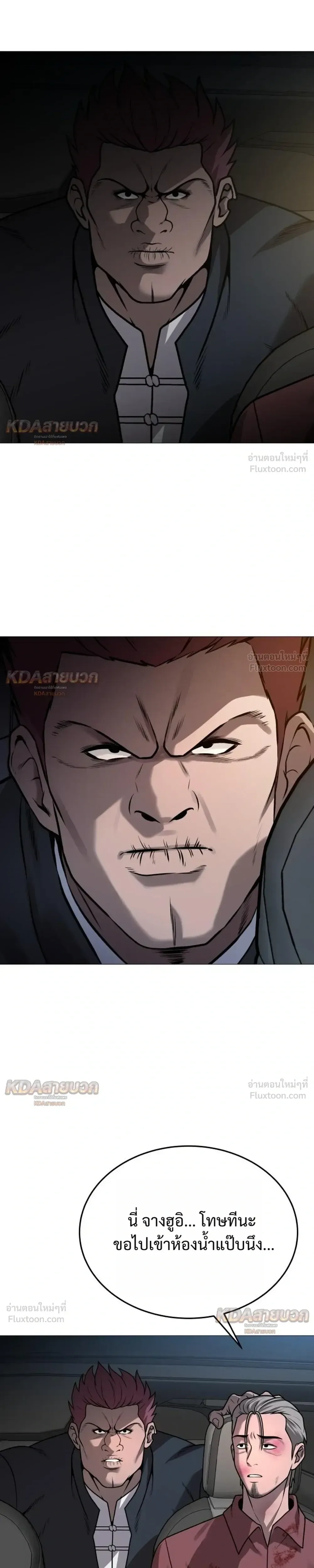 Killer x Jin เพชฌฆาตหน้าตาย ตอนที่ 28 หน้า 15