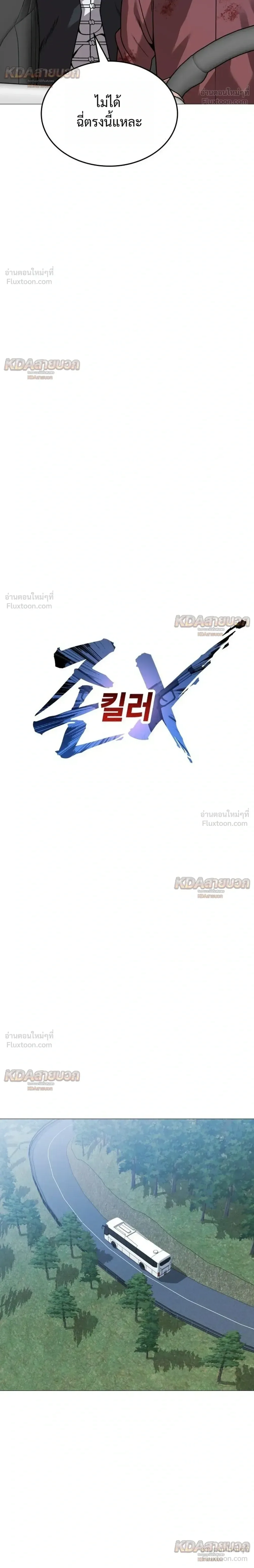 Killer x Jin เพชฌฆาตหน้าตาย ตอนที่ 28 หน้า 16