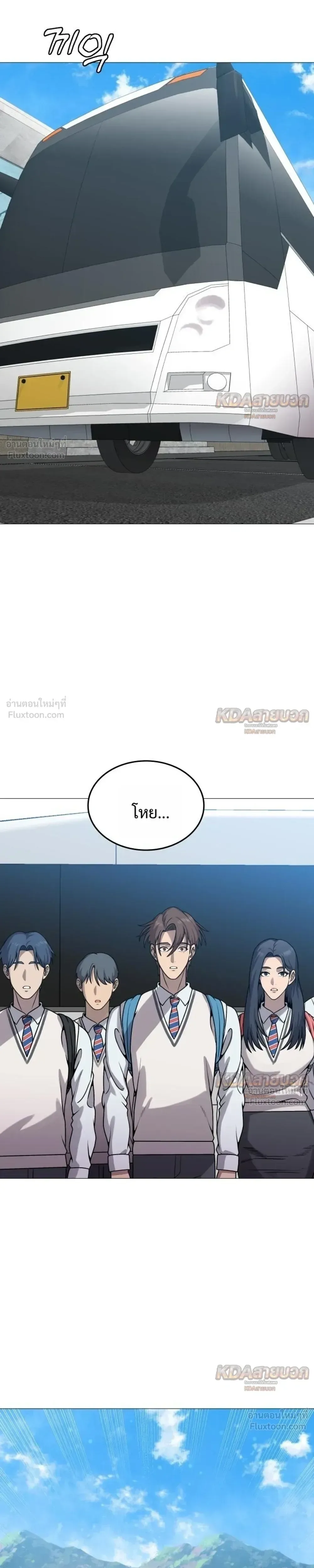 Killer x Jin เพชฌฆาตหน้าตาย ตอนที่ 28 หน้า 17