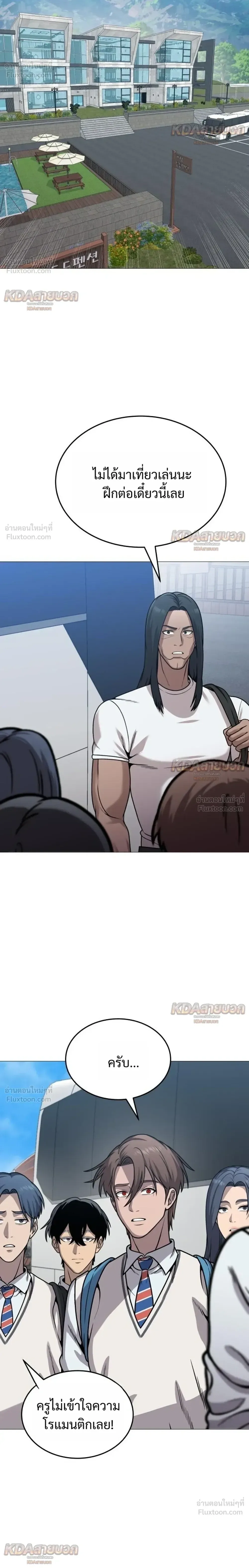 Killer x Jin เพชฌฆาตหน้าตาย ตอนที่ 28 หน้า 18