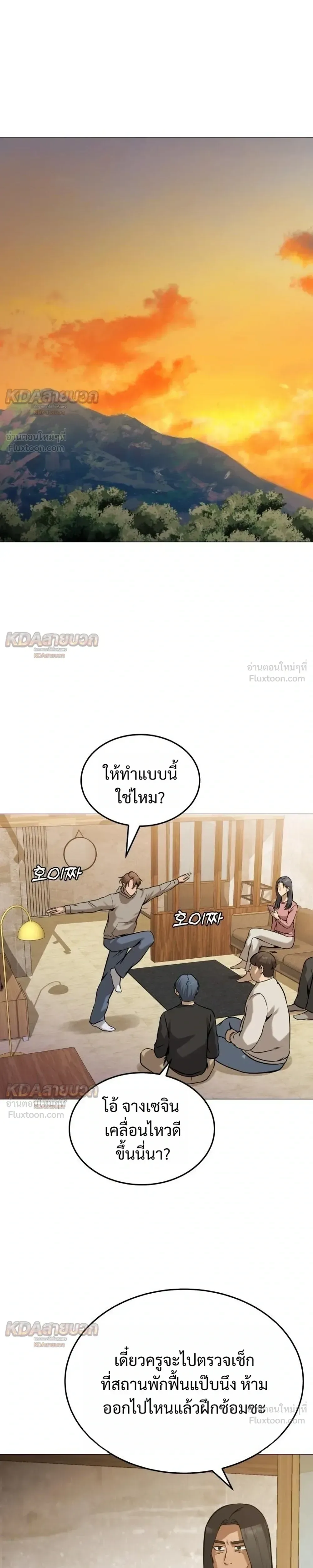 Killer x Jin เพชฌฆาตหน้าตาย ตอนที่ 28 หน้า 19