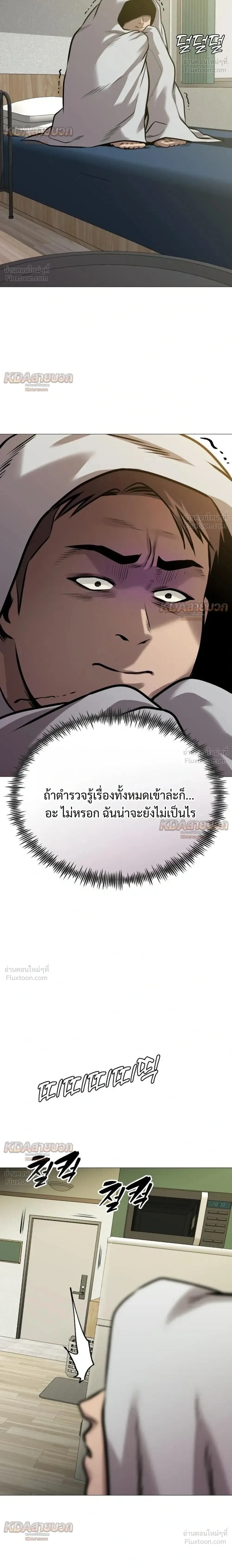 Killer x Jin เพชฌฆาตหน้าตาย ตอนที่ 28 หน้า 2
