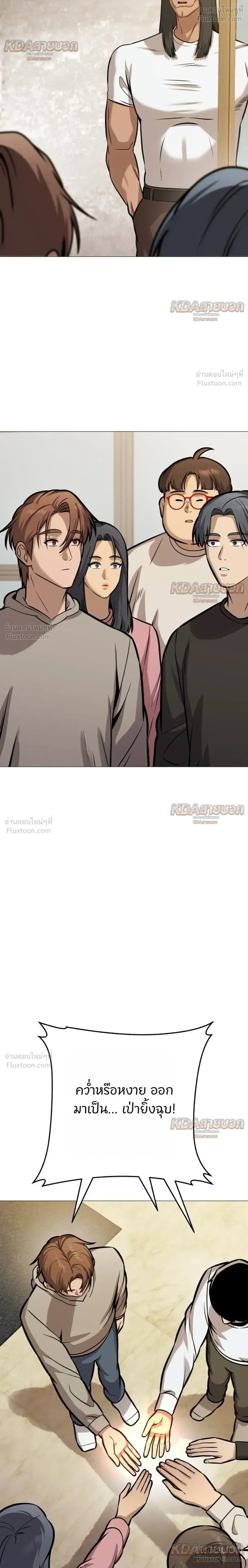Killer x Jin เพชฌฆาตหน้าตาย ตอนที่ 28 หน้า 20
