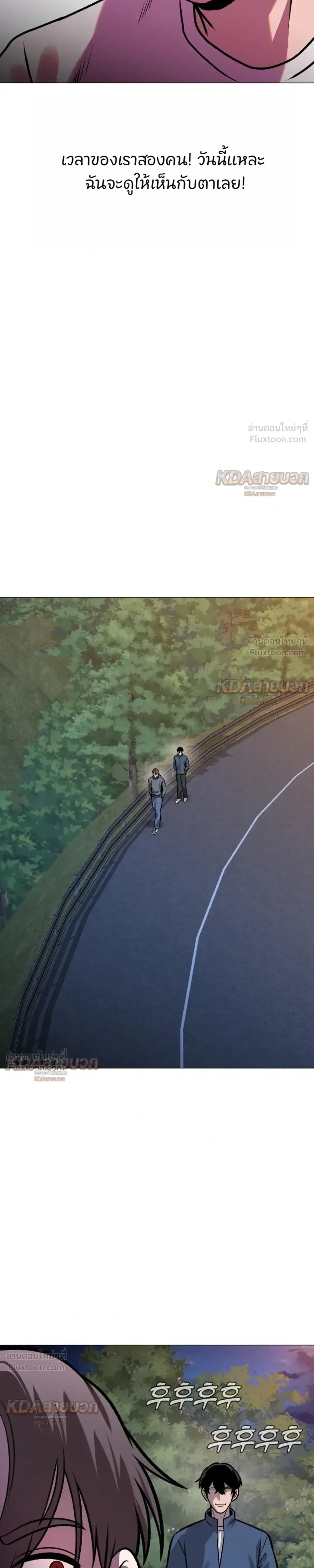 Killer x Jin เพชฌฆาตหน้าตาย ตอนที่ 28 หน้า 23