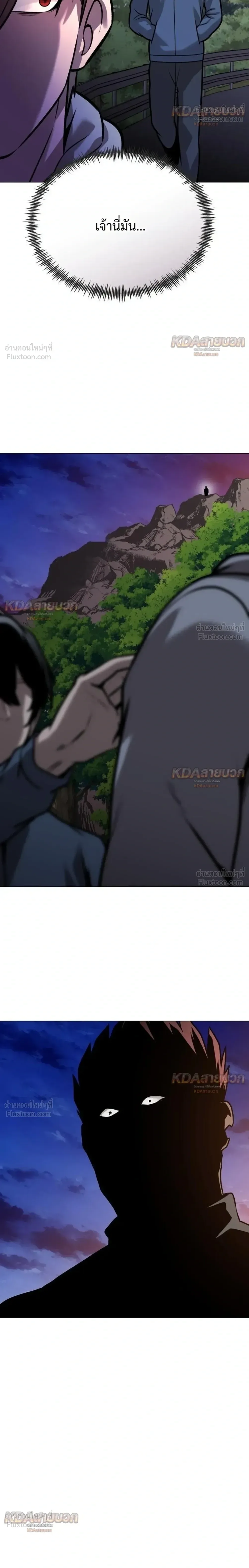 Killer x Jin เพชฌฆาตหน้าตาย ตอนที่ 28 หน้า 24