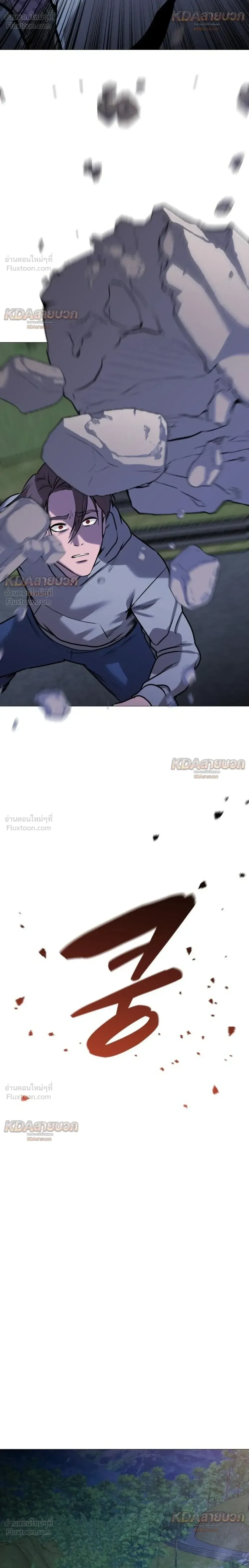 Killer x Jin เพชฌฆาตหน้าตาย ตอนที่ 28 หน้า 26