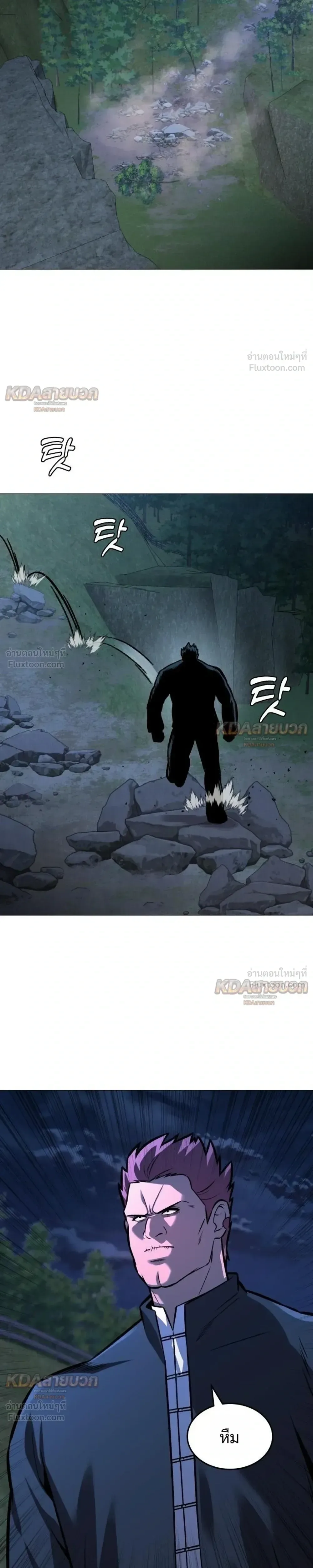 Killer x Jin เพชฌฆาตหน้าตาย ตอนที่ 28 หน้า 27