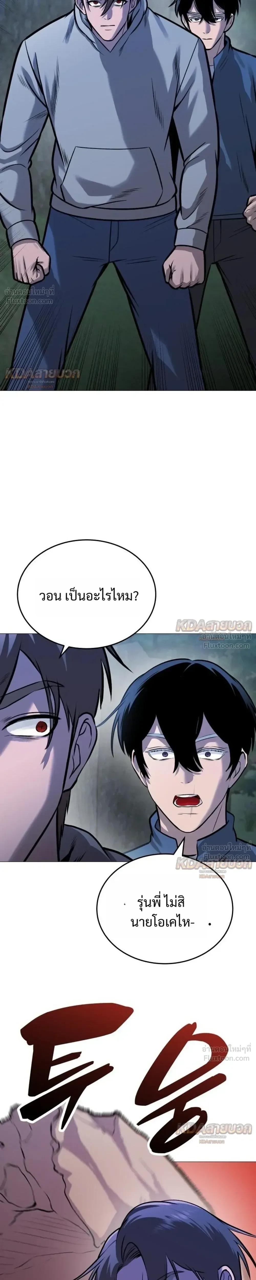 Killer x Jin เพชฌฆาตหน้าตาย ตอนที่ 28 หน้า 29