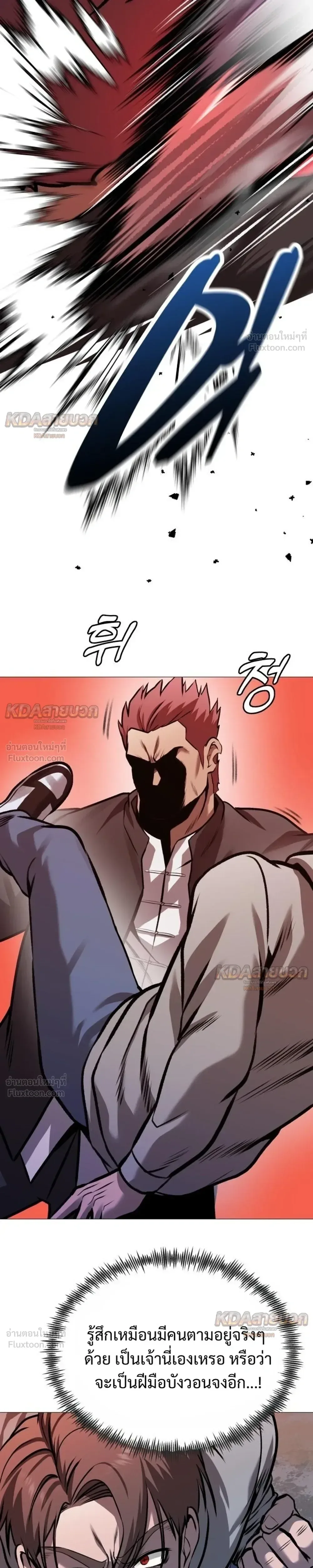 Killer x Jin เพชฌฆาตหน้าตาย ตอนที่ 28 หน้า 35