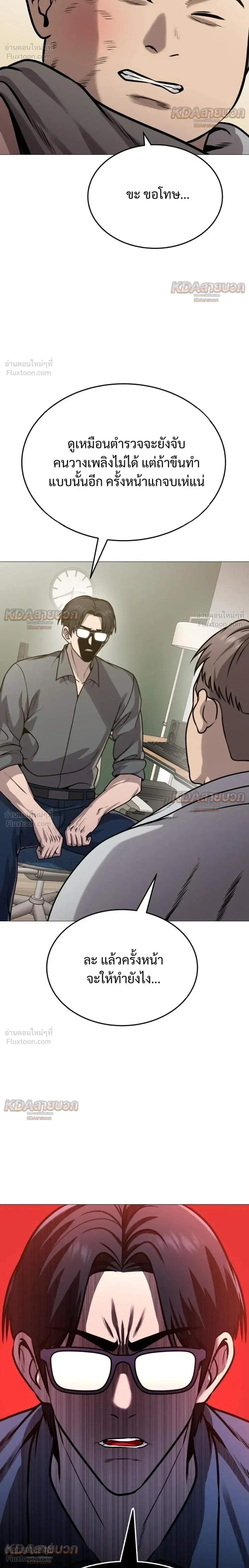 Killer x Jin เพชฌฆาตหน้าตาย ตอนที่ 28 หน้า 8