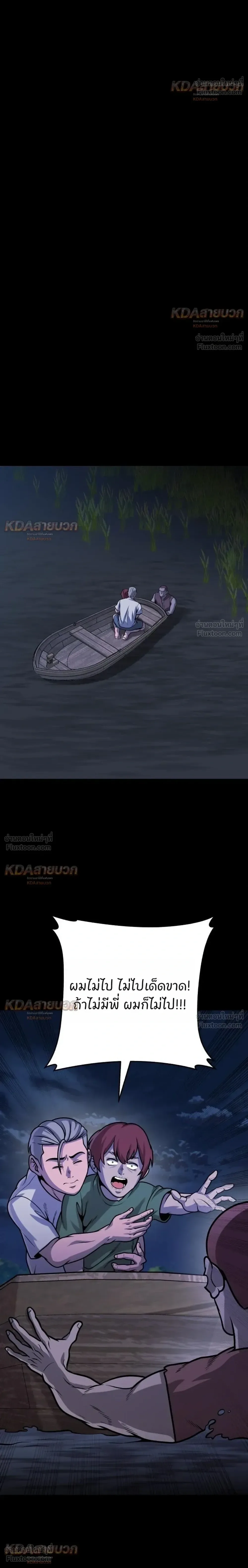Killer x Jin เพชฌฆาตหน้าตาย ตอนที่ 29 หน้า 10