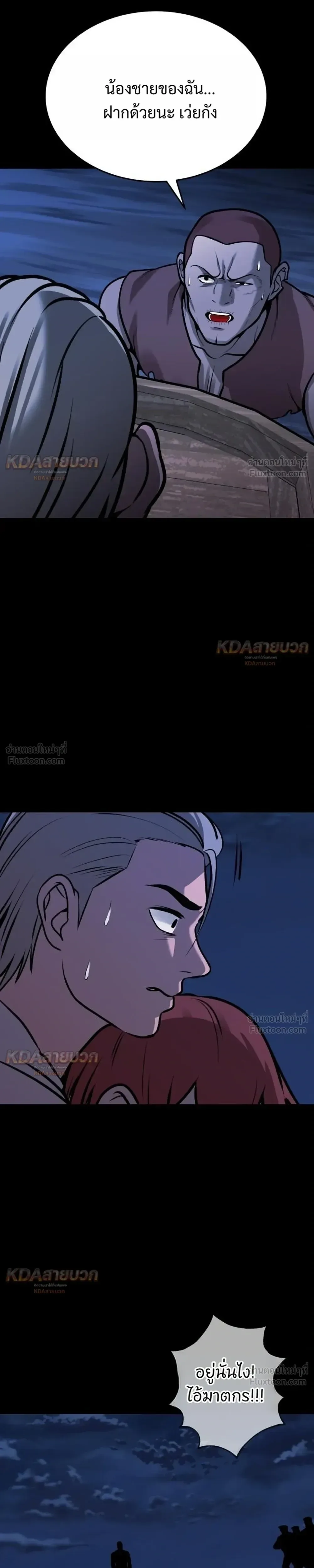 Killer x Jin เพชฌฆาตหน้าตาย ตอนที่ 29 หน้า 11