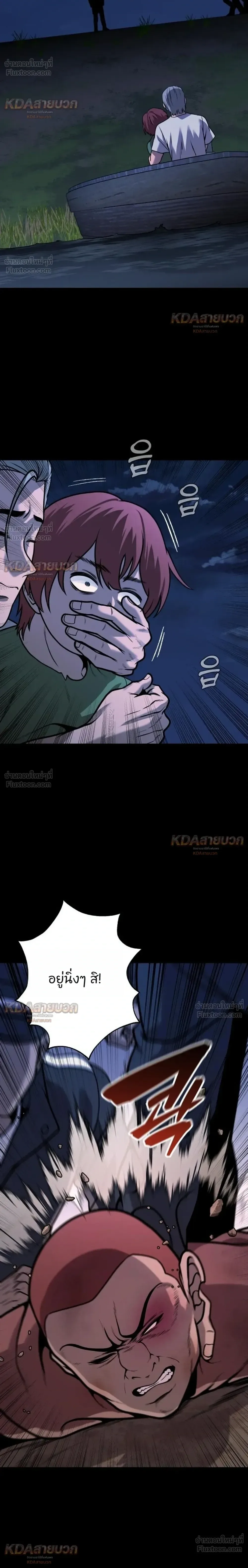 Killer x Jin เพชฌฆาตหน้าตาย ตอนที่ 29 หน้า 12