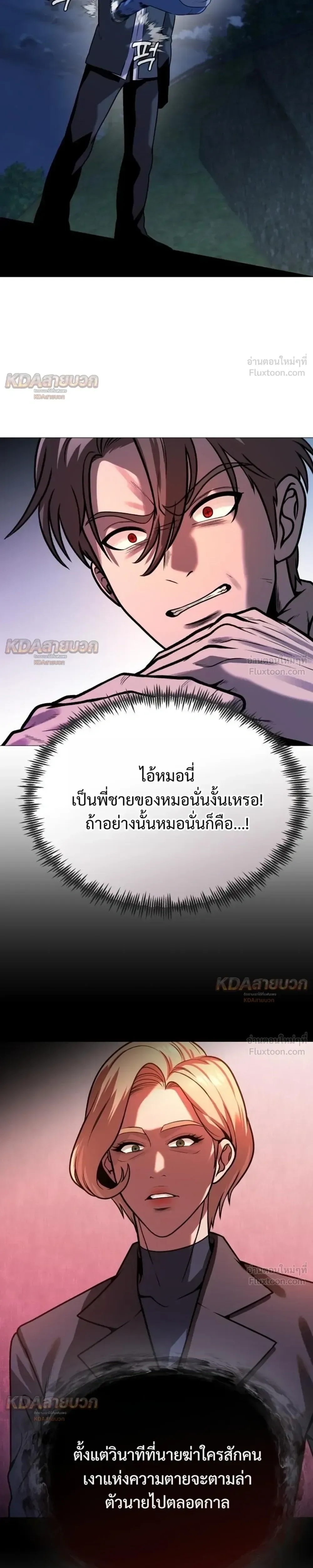 Killer x Jin เพชฌฆาตหน้าตาย ตอนที่ 29 หน้า 15
