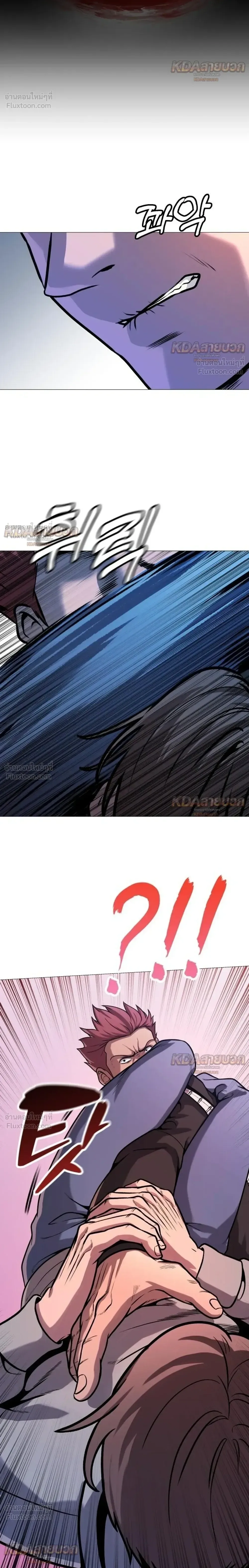 Killer x Jin เพชฌฆาตหน้าตาย ตอนที่ 29 หน้า 16