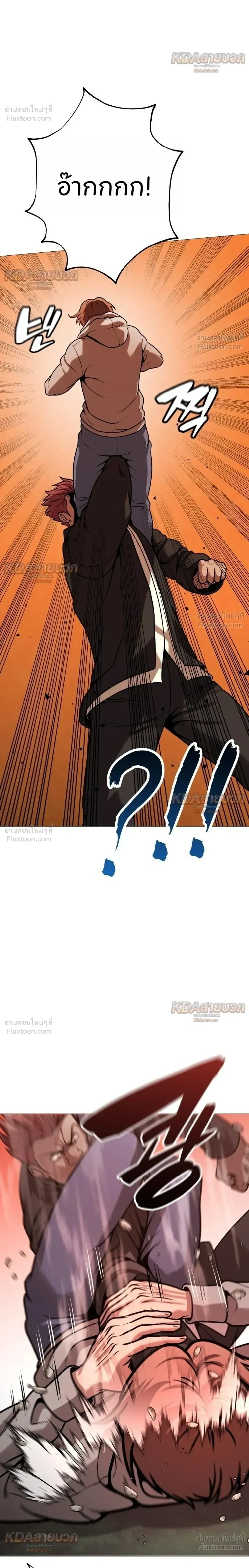Killer x Jin เพชฌฆาตหน้าตาย ตอนที่ 29 หน้า 18