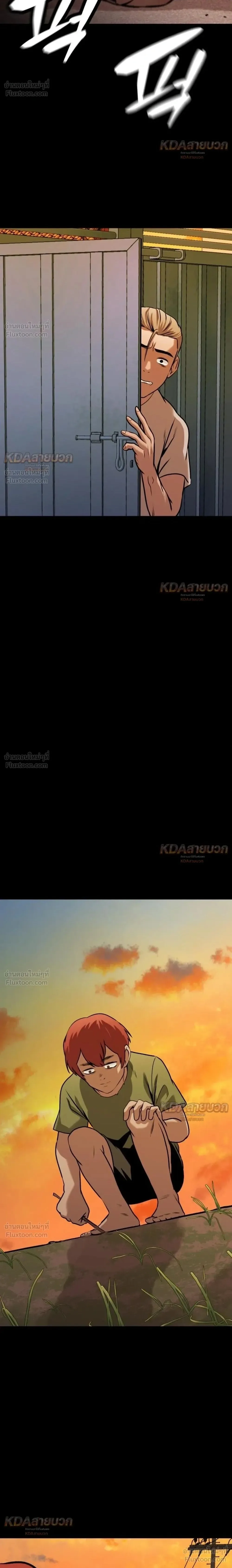 Killer x Jin เพชฌฆาตหน้าตาย ตอนที่ 29 หน้า 2