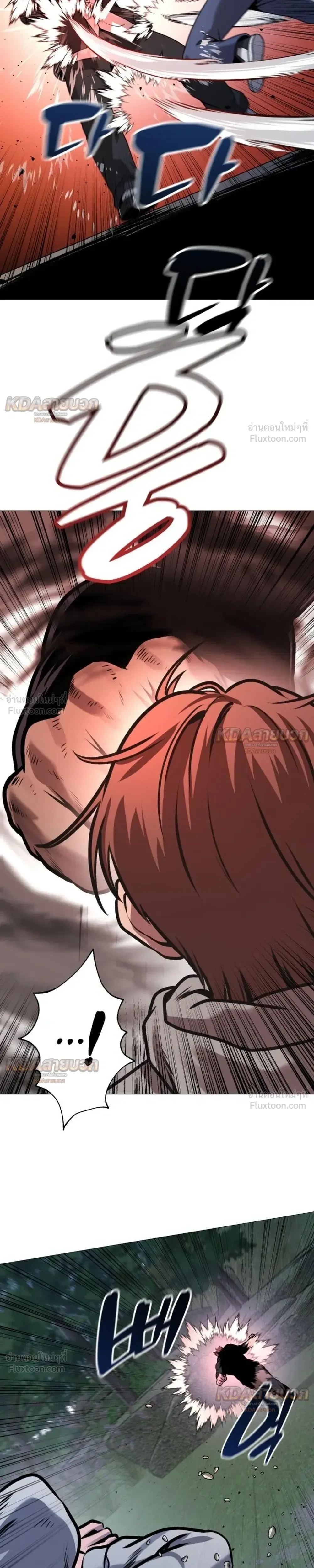 Killer x Jin เพชฌฆาตหน้าตาย ตอนที่ 29 หน้า 23