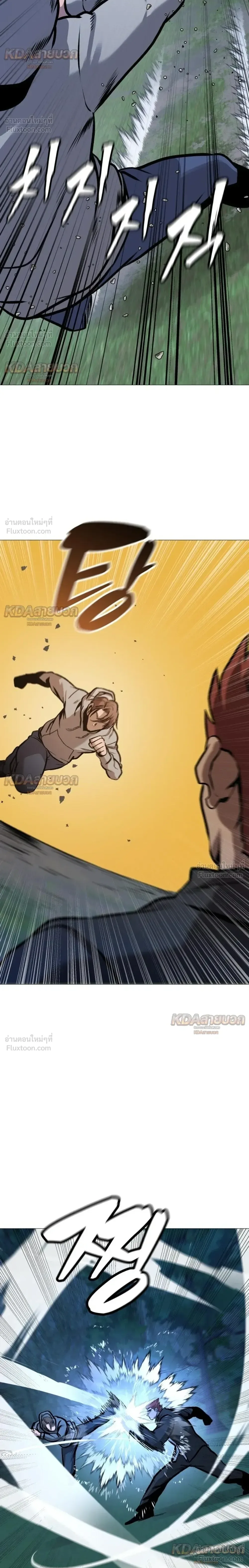 Killer x Jin เพชฌฆาตหน้าตาย ตอนที่ 29 หน้า 24