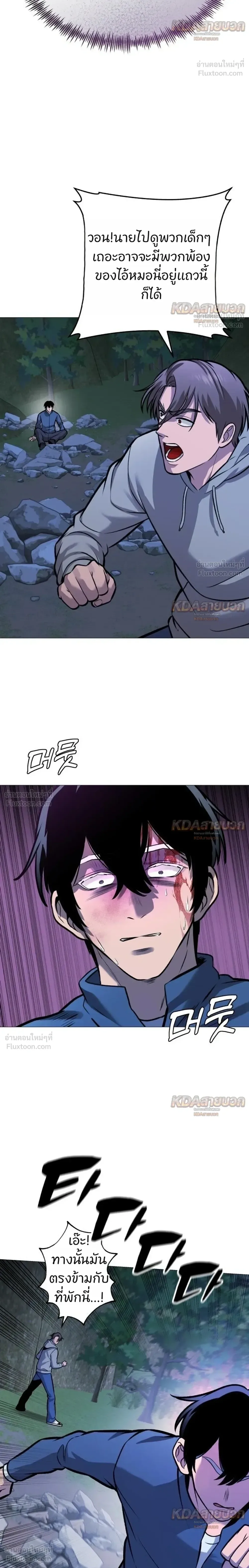 Killer x Jin เพชฌฆาตหน้าตาย ตอนที่ 29 หน้า 26