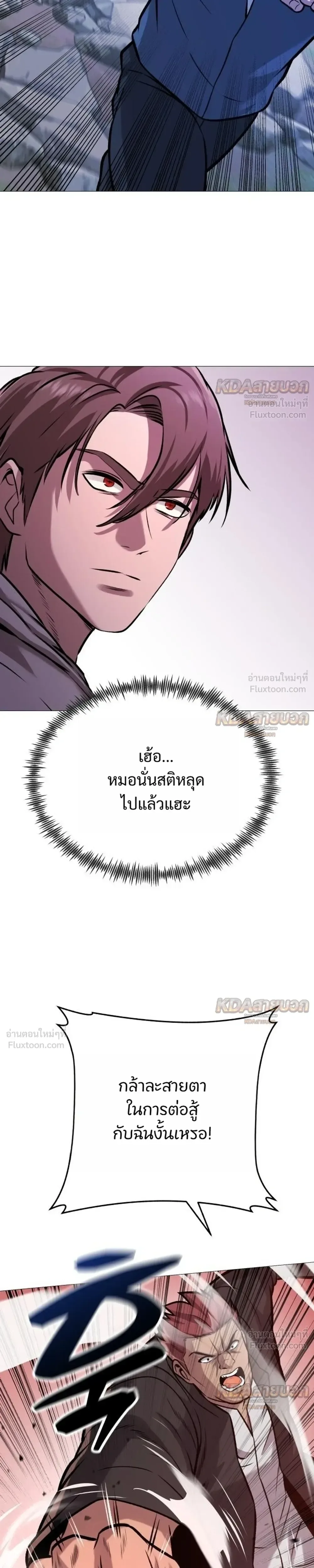Killer x Jin เพชฌฆาตหน้าตาย ตอนที่ 29 หน้า 27