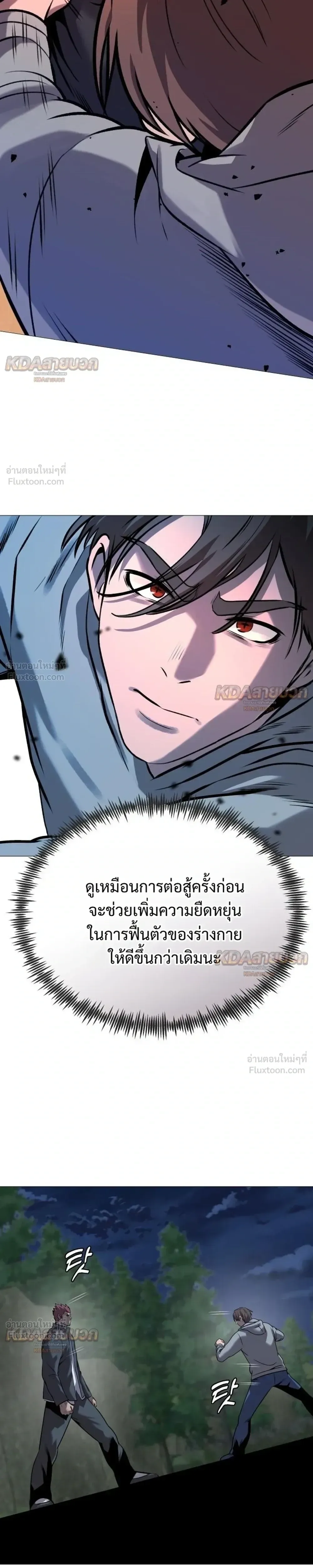Killer x Jin เพชฌฆาตหน้าตาย ตอนที่ 29 หน้า 29