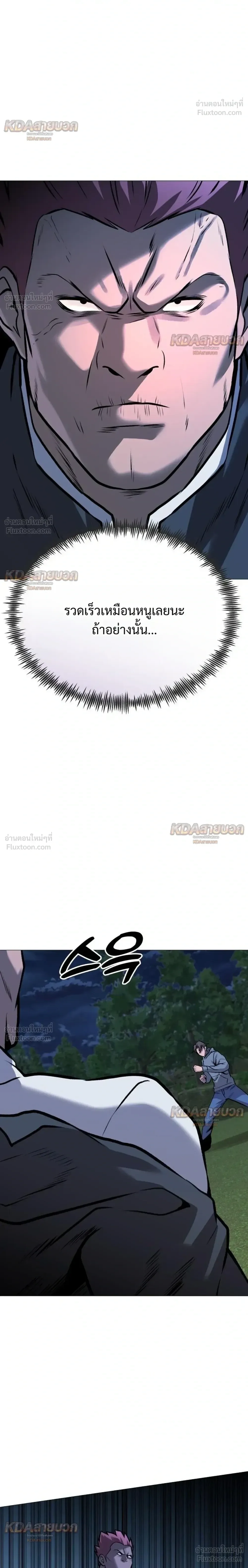 Killer x Jin เพชฌฆาตหน้าตาย ตอนที่ 29 หน้า 30