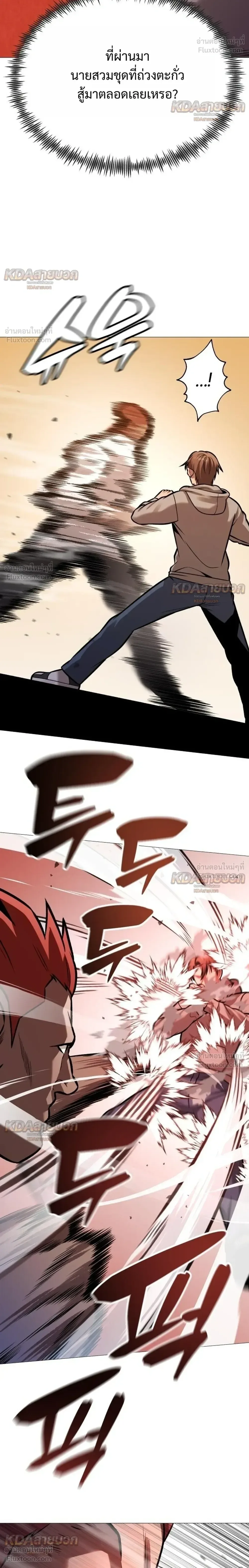 Killer x Jin เพชฌฆาตหน้าตาย ตอนที่ 29 หน้า 32