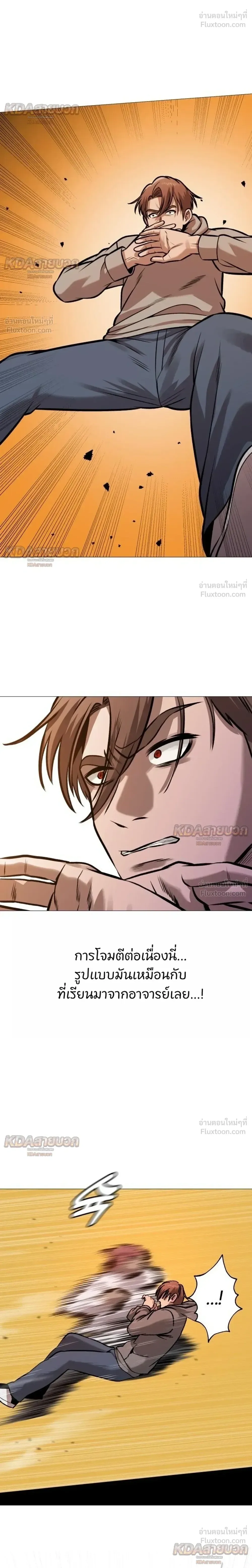 Killer x Jin เพชฌฆาตหน้าตาย ตอนที่ 29 หน้า 34