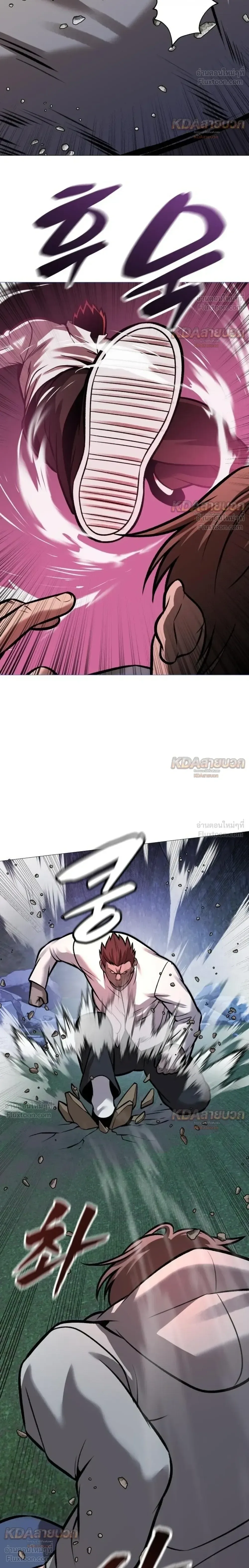 Killer x Jin เพชฌฆาตหน้าตาย ตอนที่ 29 หน้า 36