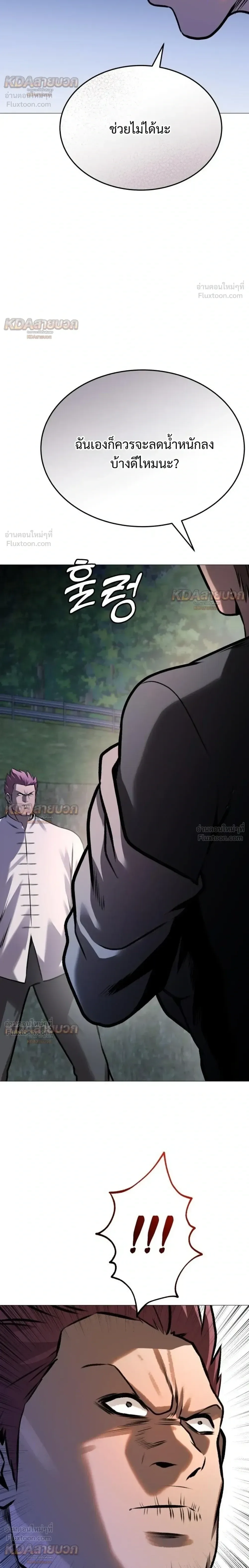 Killer x Jin เพชฌฆาตหน้าตาย ตอนที่ 29 หน้า 38