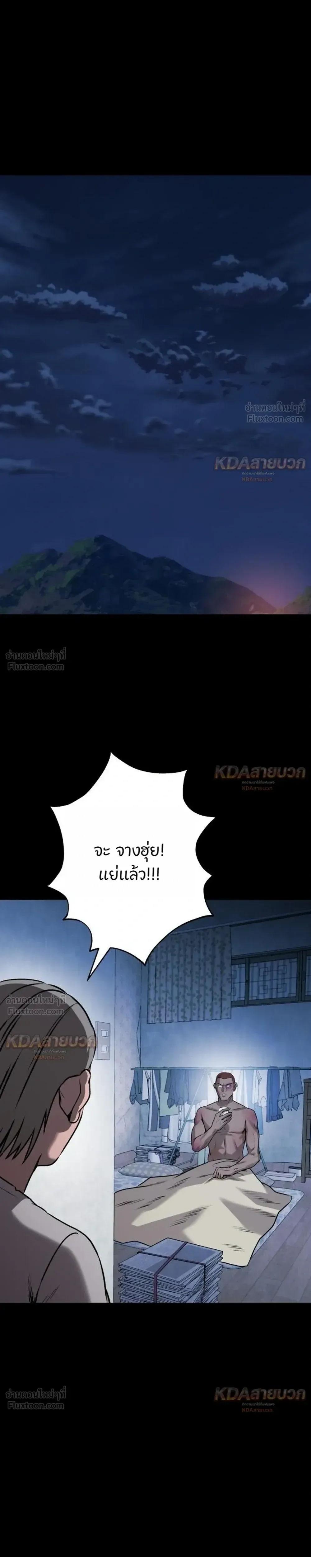 Killer x Jin เพชฌฆาตหน้าตาย ตอนที่ 29 หน้า 5