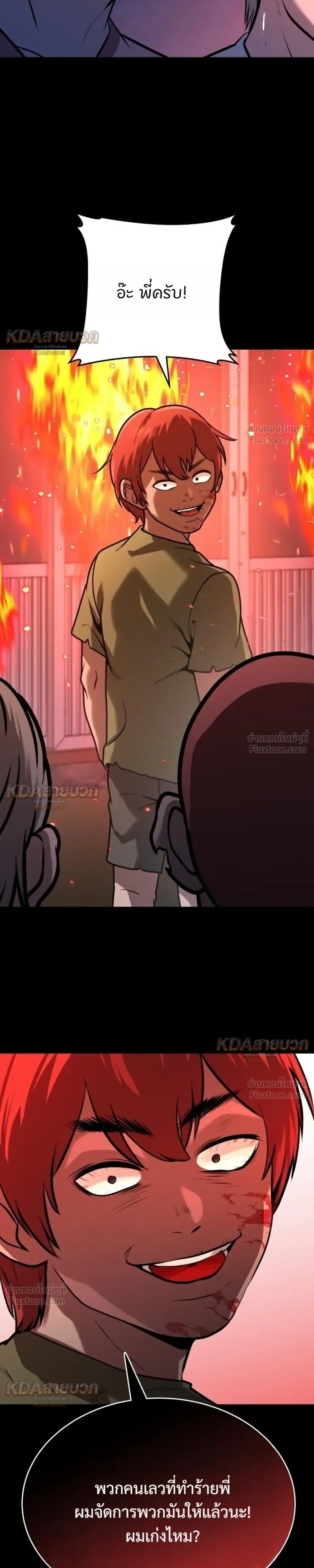Killer x Jin เพชฌฆาตหน้าตาย ตอนที่ 29 หน้า 7
