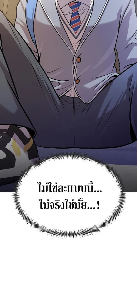 Killer x Jin เพชฌฆาตหน้าตาย ตอนที่ 3 หน้า 107