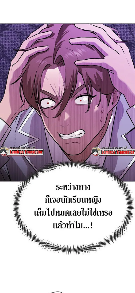 Killer x Jin เพชฌฆาตหน้าตาย ตอนที่ 3 หน้า 108