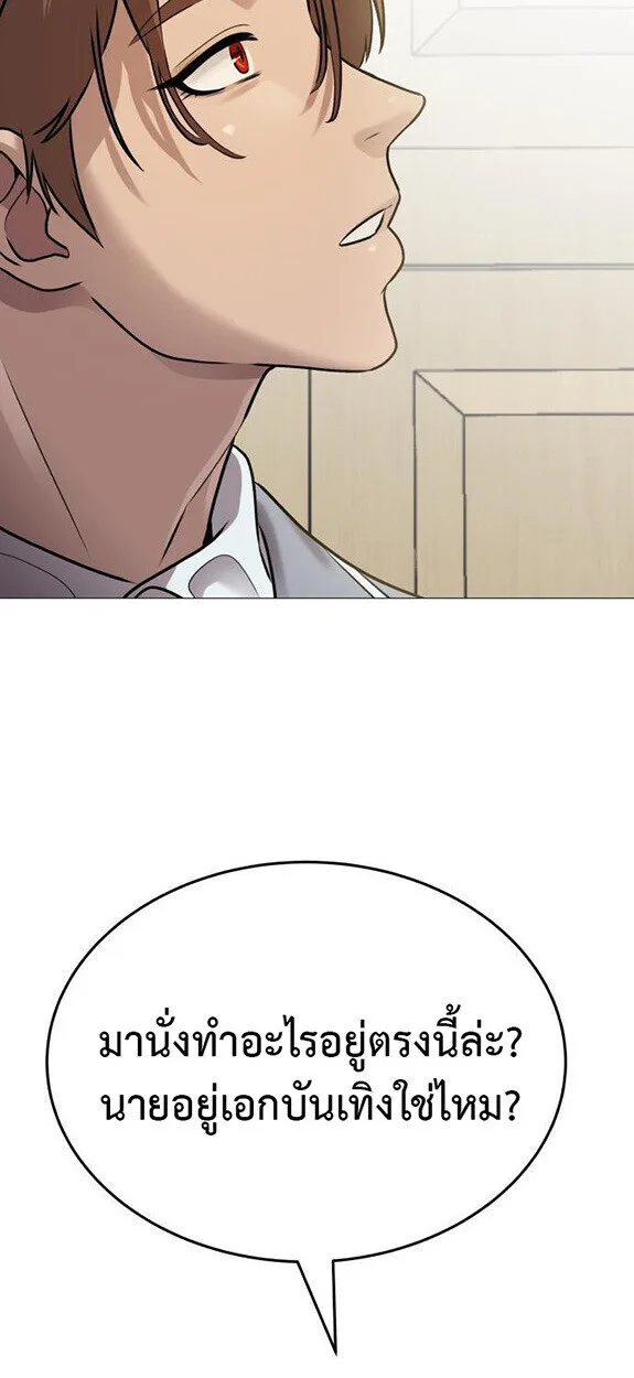 Killer x Jin เพชฌฆาตหน้าตาย ตอนที่ 3 หน้า 110