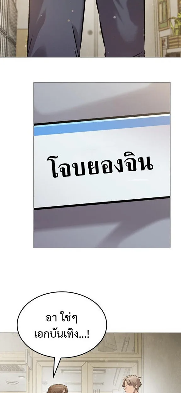 Killer x Jin เพชฌฆาตหน้าตาย ตอนที่ 3 หน้า 112
