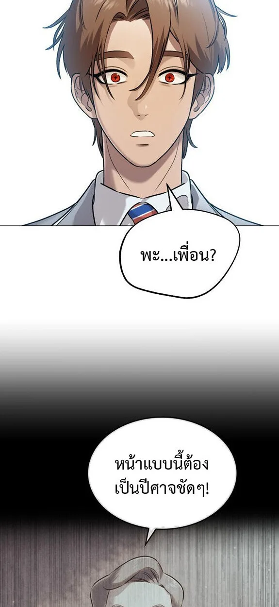 Killer x Jin เพชฌฆาตหน้าตาย ตอนที่ 3 หน้า 115