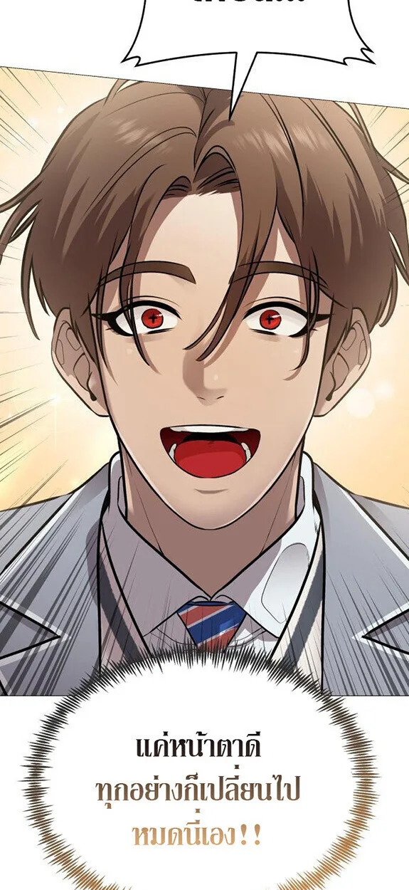 Killer x Jin เพชฌฆาตหน้าตาย ตอนที่ 3 หน้า 118