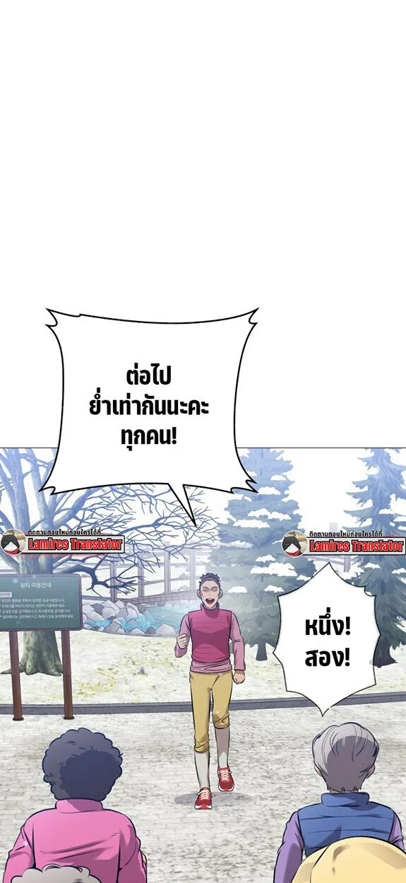 Killer x Jin เพชฌฆาตหน้าตาย ตอนที่ 3 หน้า 12