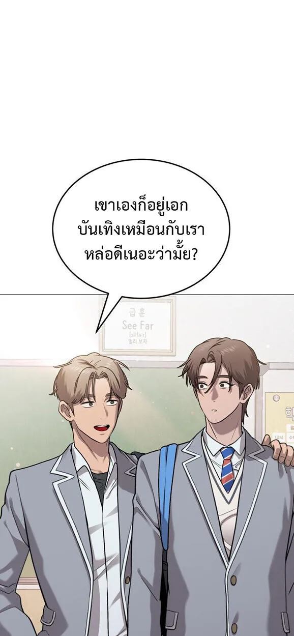 Killer x Jin เพชฌฆาตหน้าตาย ตอนที่ 3 หน้า 121