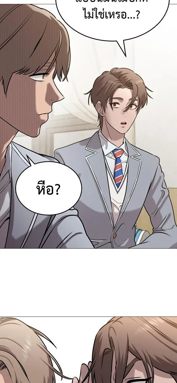 Killer x Jin เพชฌฆาตหน้าตาย ตอนที่ 3 หน้า 125