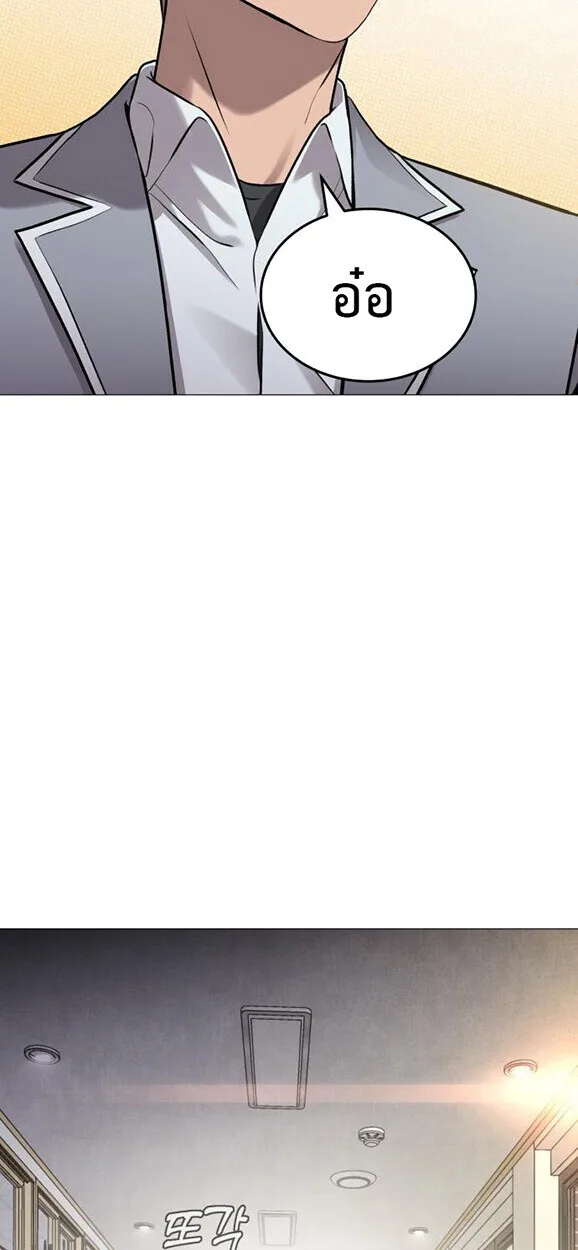 Killer x Jin เพชฌฆาตหน้าตาย ตอนที่ 3 หน้า 127