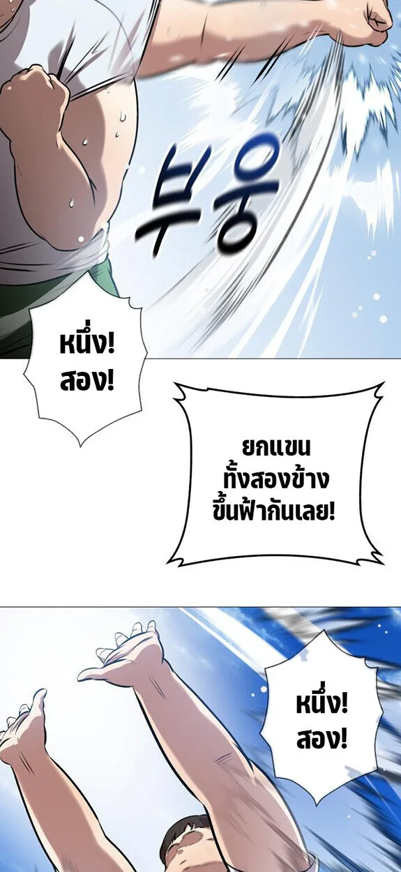 Killer x Jin เพชฌฆาตหน้าตาย ตอนที่ 3 หน้า 15