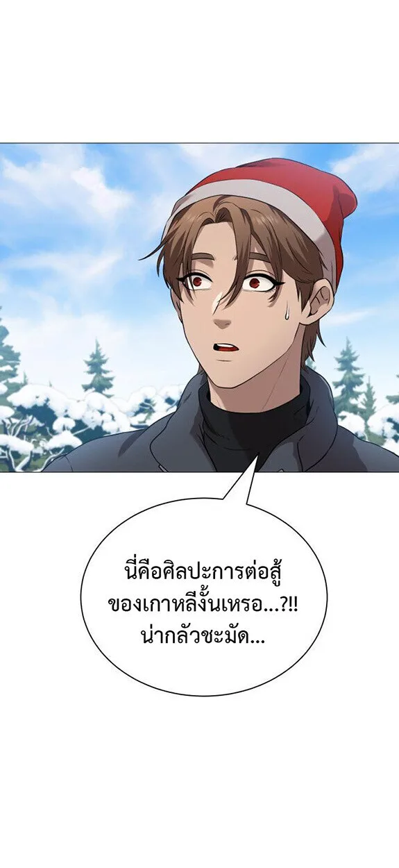 Killer x Jin เพชฌฆาตหน้าตาย ตอนที่ 3 หน้า 18