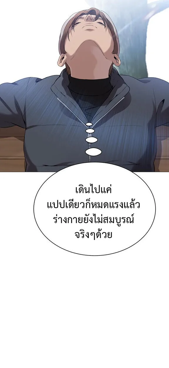 Killer x Jin เพชฌฆาตหน้าตาย ตอนที่ 3 หน้า 21